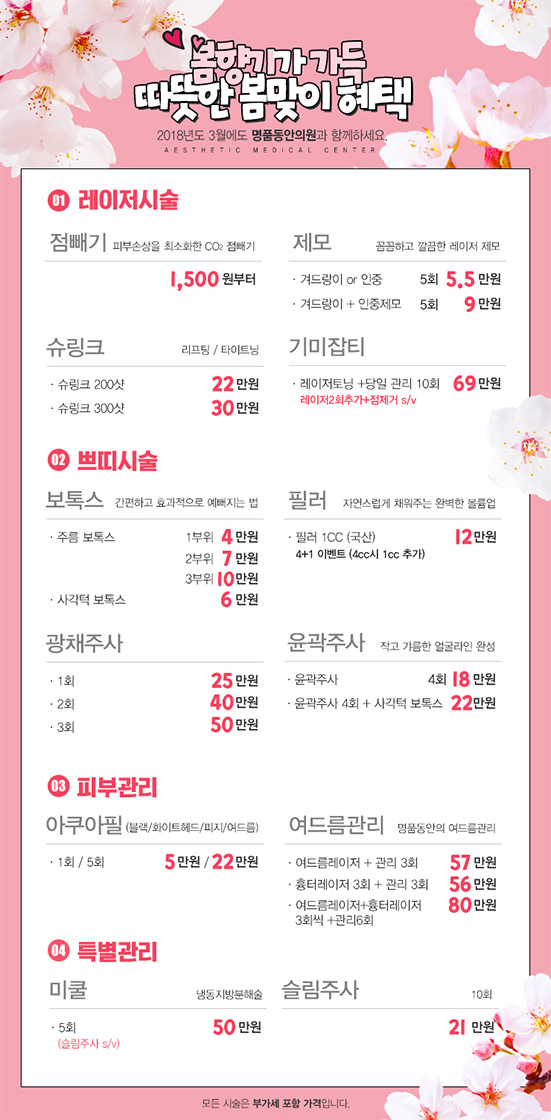 ��ǰ�����ǿ� 2018�� 3�� �̺�Ʈ