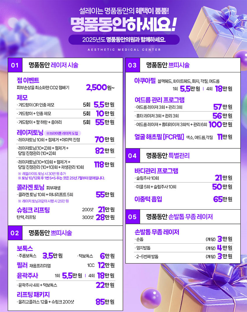 ��ǰ�����ǿ� 2025�� �̺�Ʈ