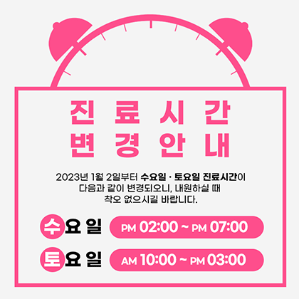 ��ǰ�����ǿ� 2023�� ����ð� ����ȳ�